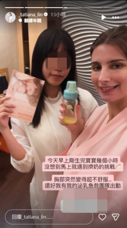 ▲▼佳娜。(圖/翻攝自Instagram/_tatiana_lin)