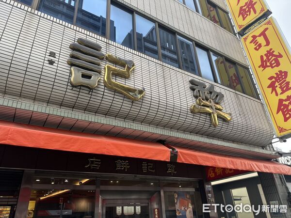 ▲▼犂記餅店,台中,名店,犂記。(圖/記者許權毅攝)