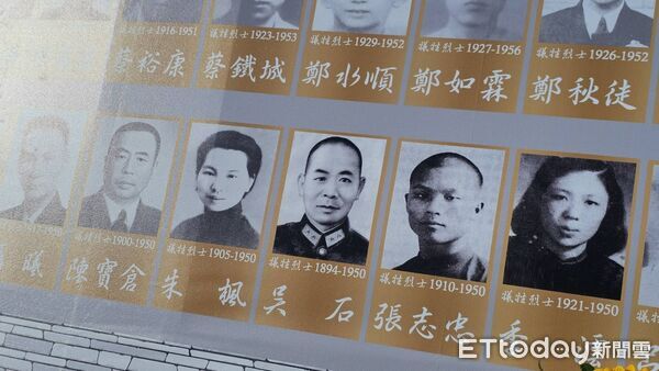 ▲▼▲▼國民黨主席鄭麗文8日下午出席台灣地區政治受難人互助會舉辦的2025年「五○年代白色恐怖秋祭追思慰靈大會」,追思會上列了吳石、朱楓、陳寶倉、聶曦等。(圖/記者呂佳賢攝)。