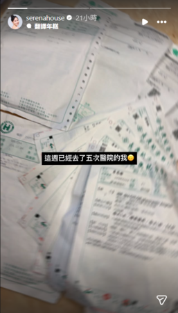 ▲▼房思瑜。(圖/翻攝自Instagram/serenahouse)