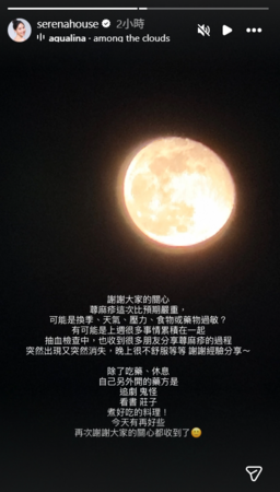 ▲▼房思瑜。(圖/翻攝自Instagram/serenahouse)