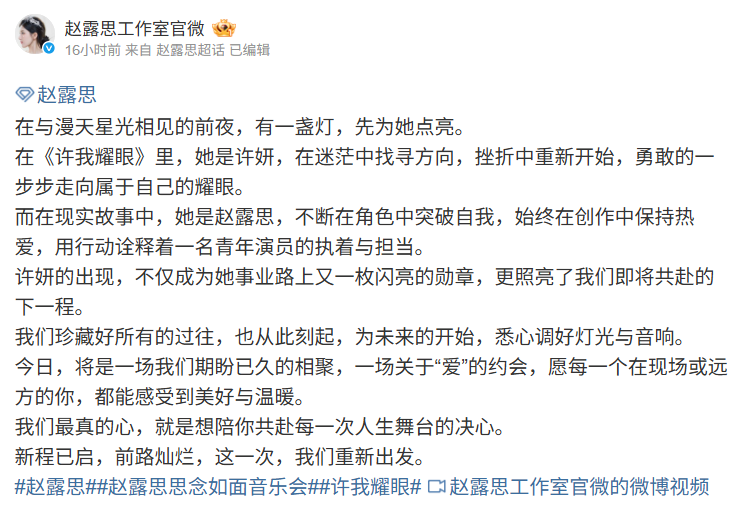 ▲▼趙露思。(圖/翻攝自微博/趙露思工作室官微)