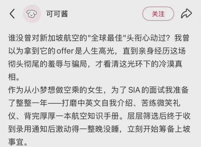 ▲▼空姐上班一天就被開除 傻眼PO網討拍「只是拿了幾瓶水」。(圖/翻攝自小紅書)