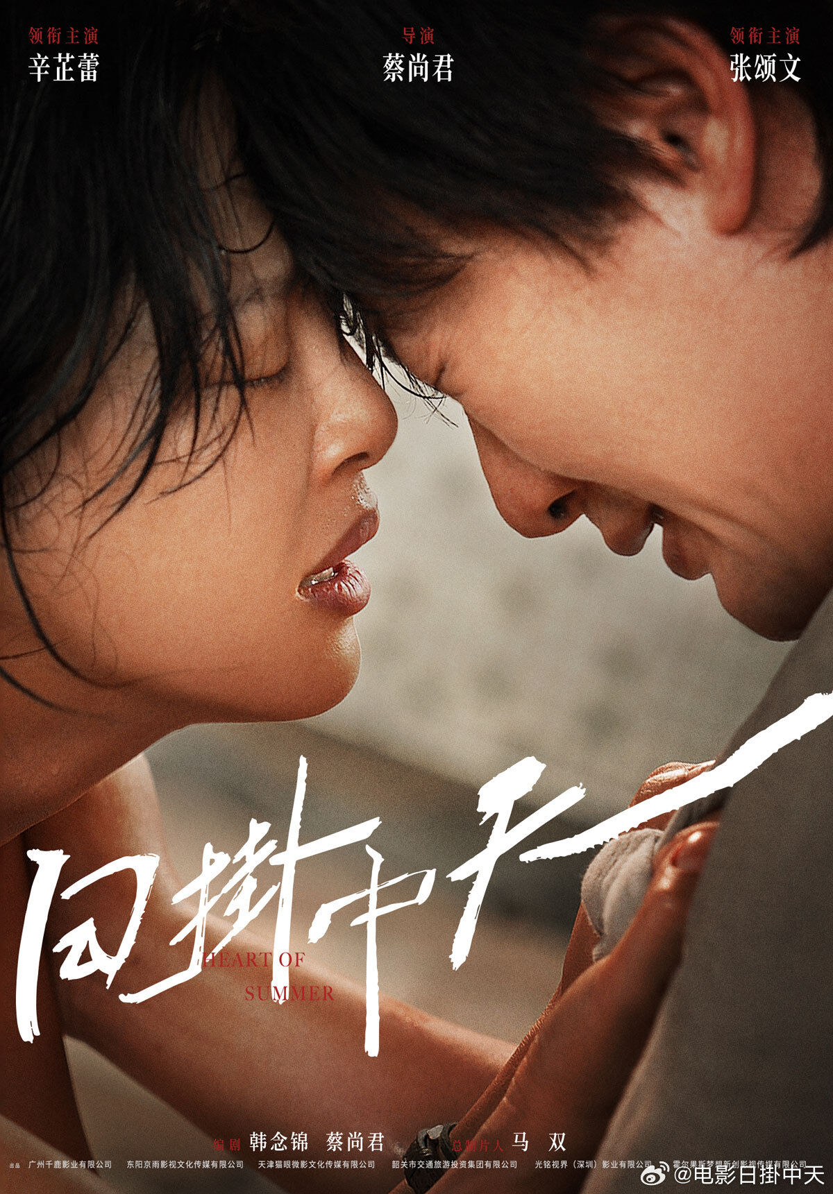 ▲▼辛芷蕾奪國際影后!電影上映第2天輸「同期上映台片」。(圖/翻攝自微博)