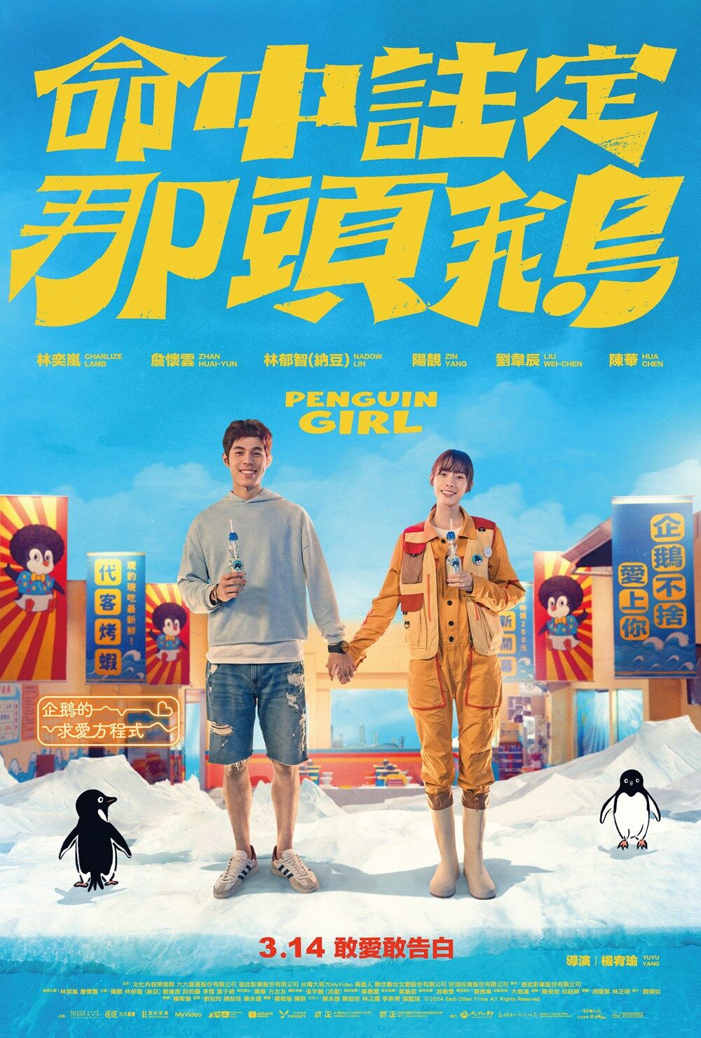 ▲▼辛芷蕾奪國際影后!電影上映第2天輸「同期上映台片」。(圖/翻攝自微博)