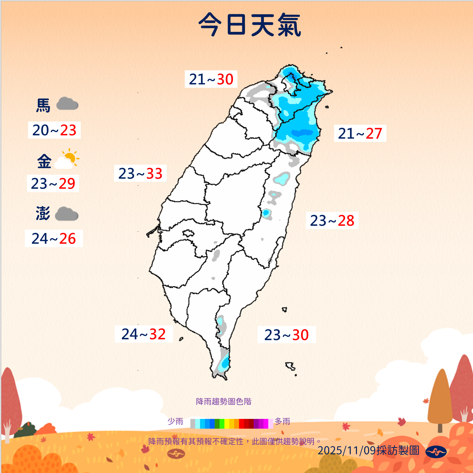 ▲▼未來一周天氣。(圖/氣象署提供)