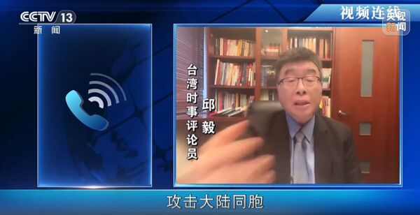 ▲▼重慶公安局:收到大量「舉報沈伯洋」線索 將納入證據使用。(圖/翻攝央視)