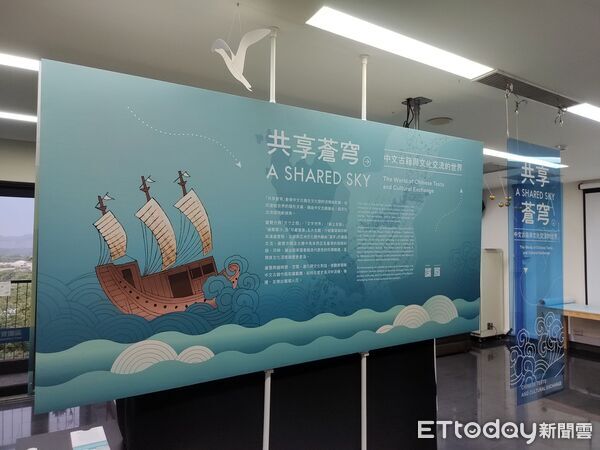 ▲南瀛天文館推出「共享蒼穹」中文古籍特展,呈現跨文化知識脈絡。(記者林東良翻攝,下同)