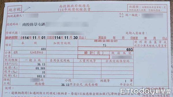 ▲南投縣地價稅開徵繳納期限順延至12月1日。(圖/記者高堂堯翻攝)