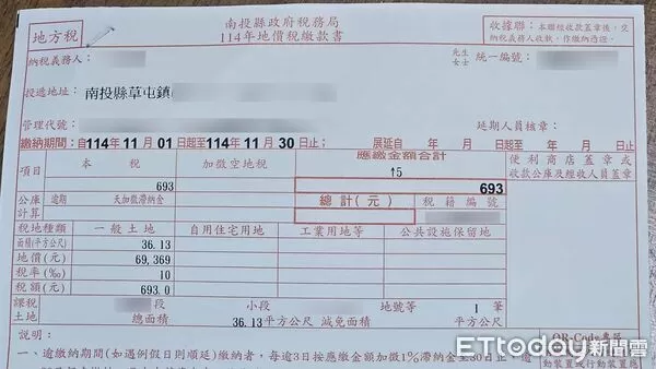 ▲南投縣地價稅開徵繳納期限順延至12月1日。(圖/記者高堂堯翻攝)