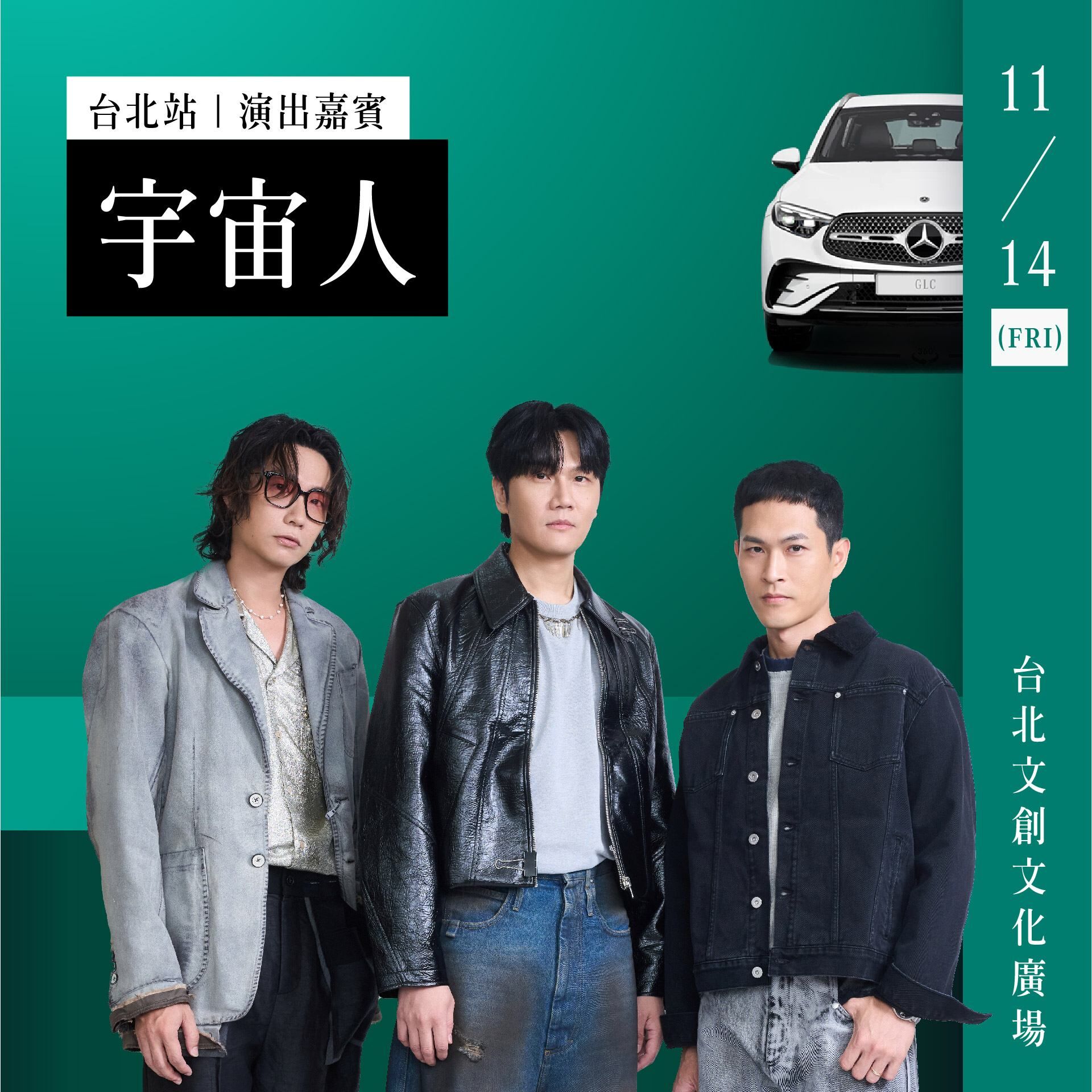 ▲賓士「北中南新車體驗活動」即將開跑 宇宙人開唱打響開幕站。(圖/翻攝自Mercedes-Benz)