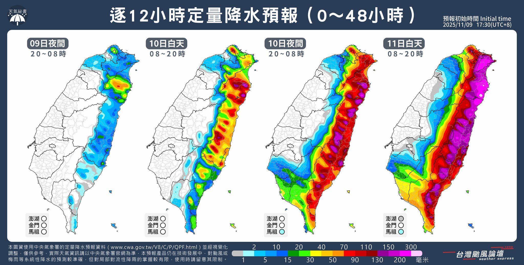 ▲鳳凰颱風共伴效應提前發威,宜花東率先迎強降雨。(圖/翻攝自Facebook/台灣颱風論壇|天氣特急)