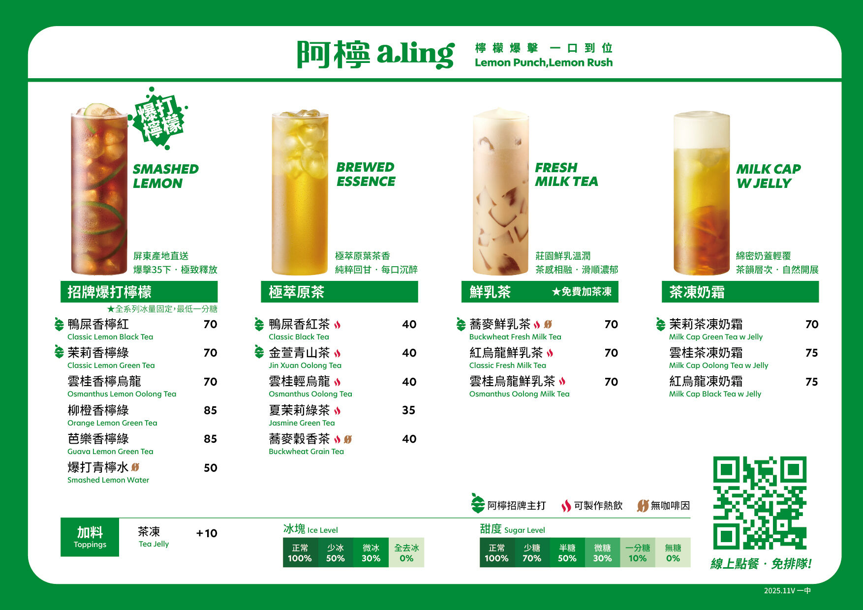 ▲▼自台中起家的全新手搖飲品牌「阿檸 a.ling」主打新鮮爆打檸檬飲,11月20日起2店同步開幕。(圖/阿檸 a.ling提供)
