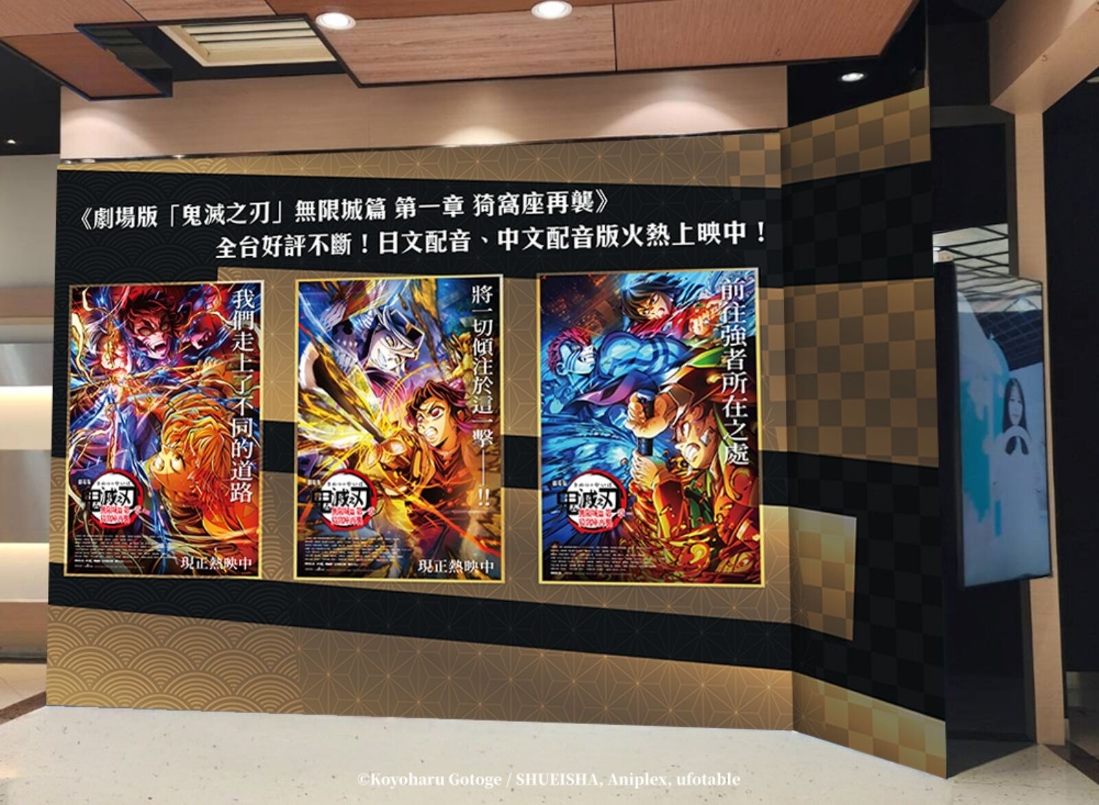 ▲▼鬼滅。(圖/廠商提供)