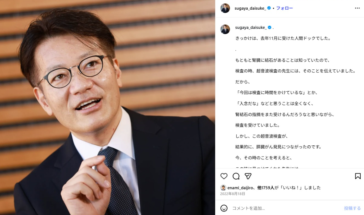 ▲▼抗癌主播驟逝!菅谷大介享年53歲。(圖/翻攝自IG)