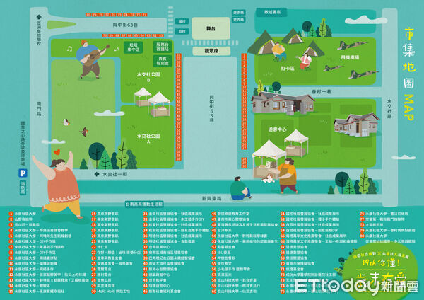 ▲「19TH你懂!歲末有愛」將於11月15日在水交社文化園區登場,結合露營風市集與社大成果展。(記者林東良翻攝,下同)