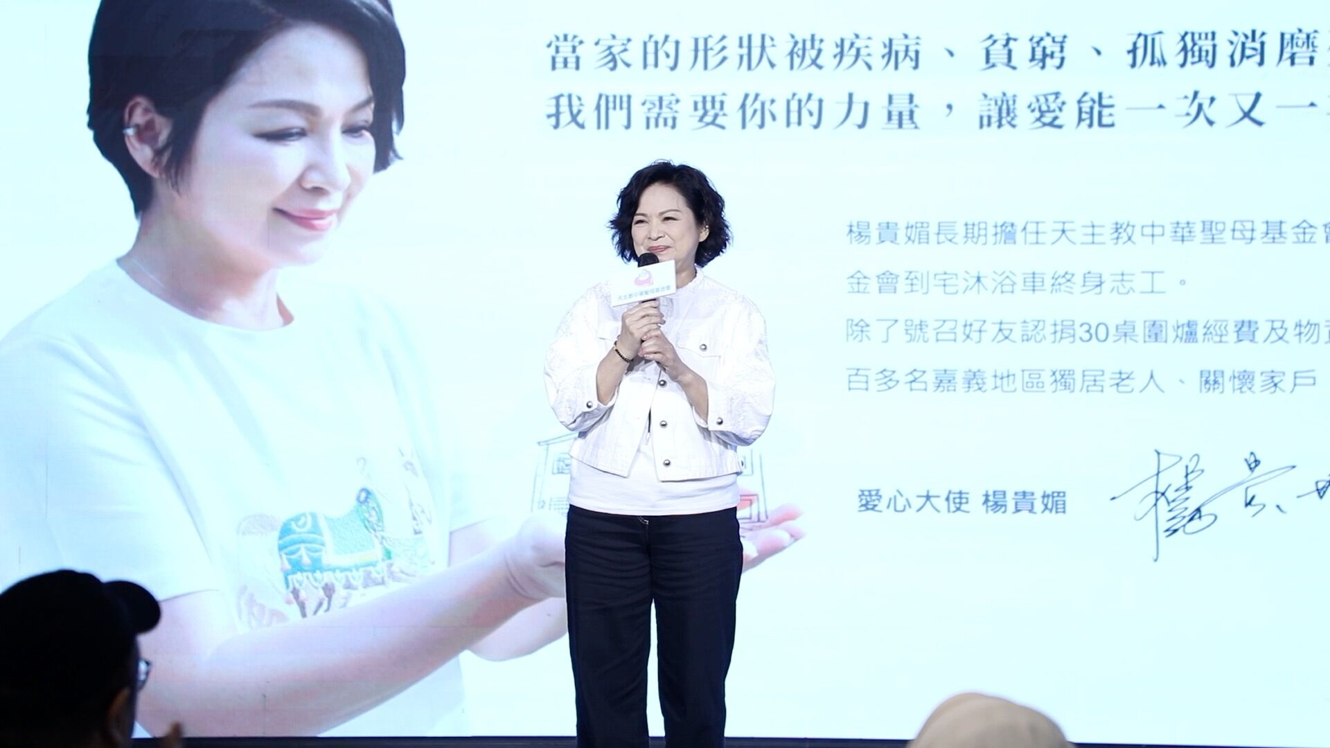 ▲▼天主教中華聖母基金會20週年募款 影后楊貴媚號召援手撐起家的形狀 。(圖/記者劉亮亨攝)