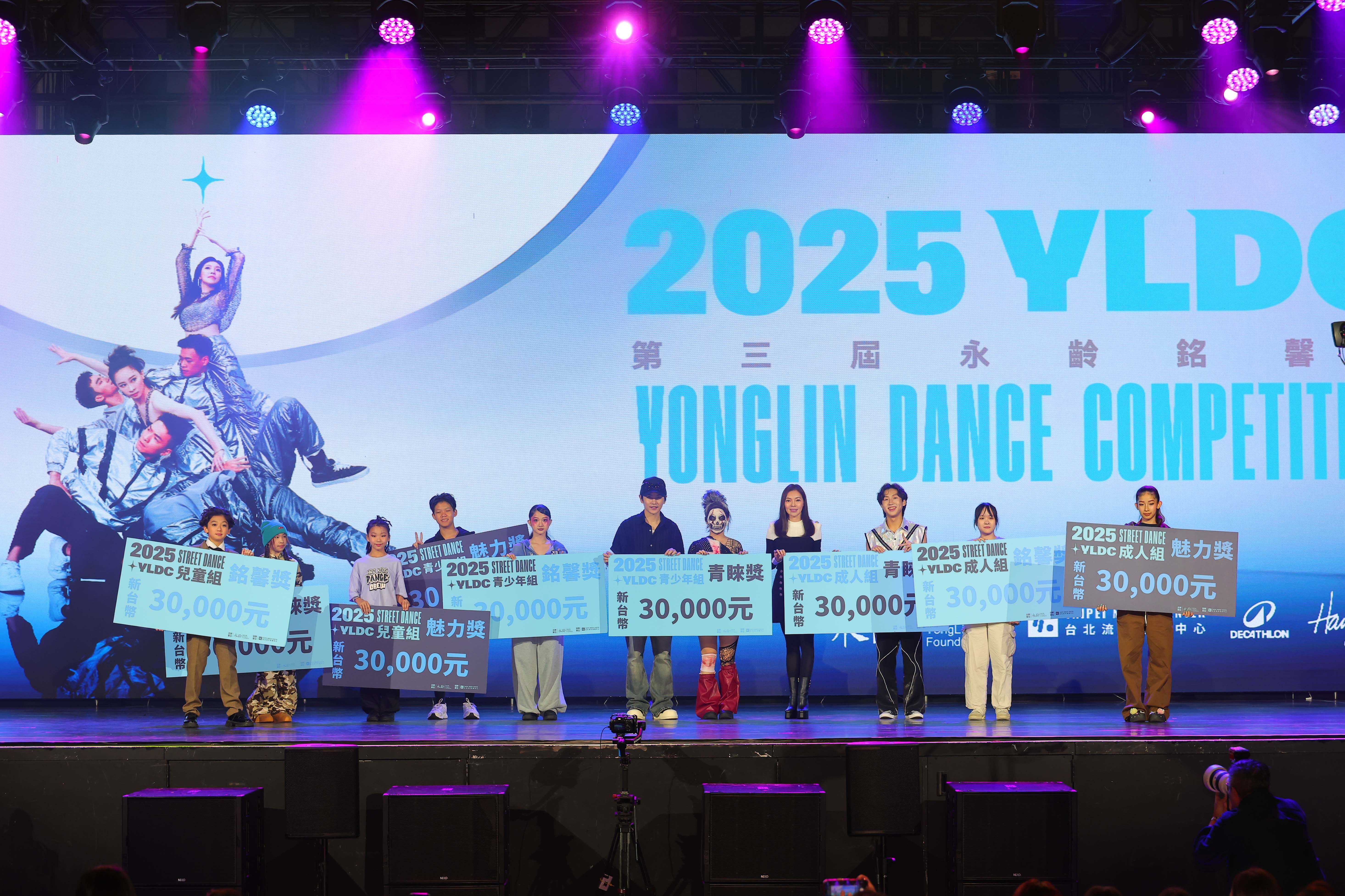 ▲第三屆永齡銘馨盃舞蹈大賽圓滿落幕。(圖/永齡基金會提供)