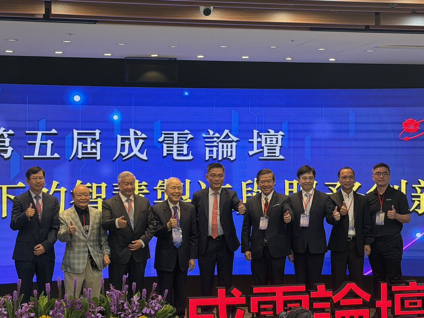 ▲▼成大成電論壇。(圖/記者高兆麟攝)