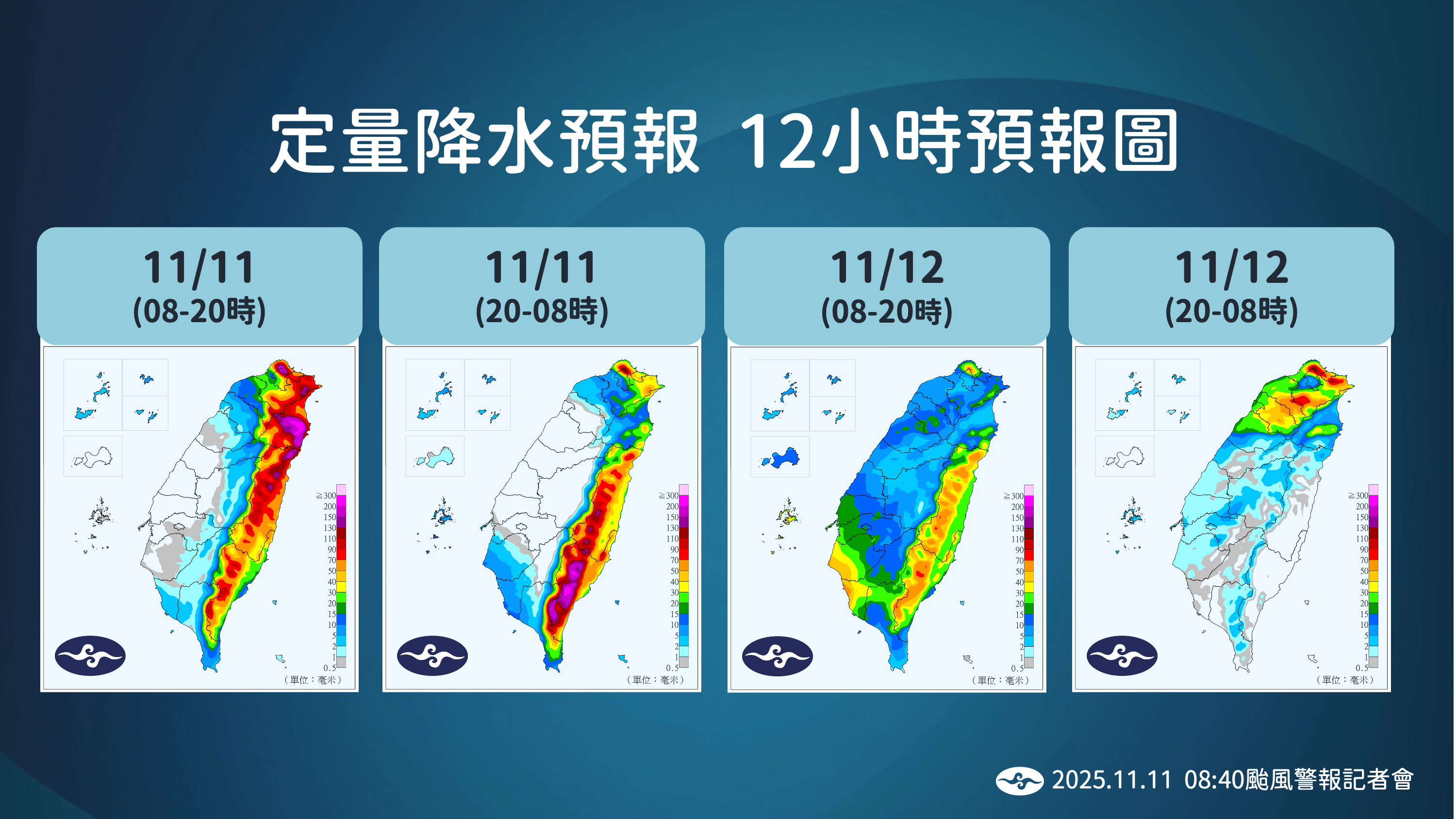 ▲▼鳳凰颱風。(圖/氣象署提供)