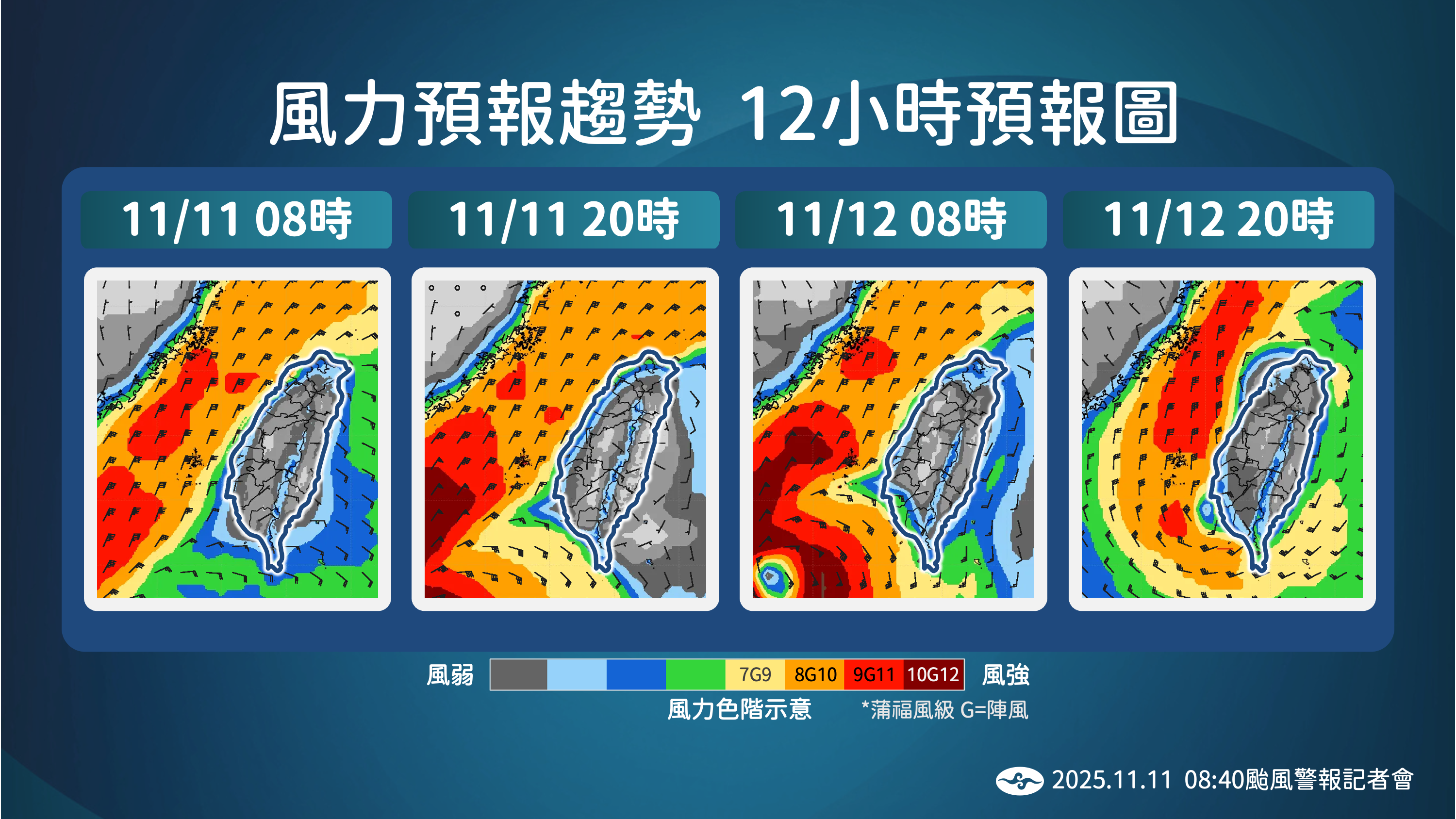 ▲▼鳳凰颱風。(圖/氣象署提供)