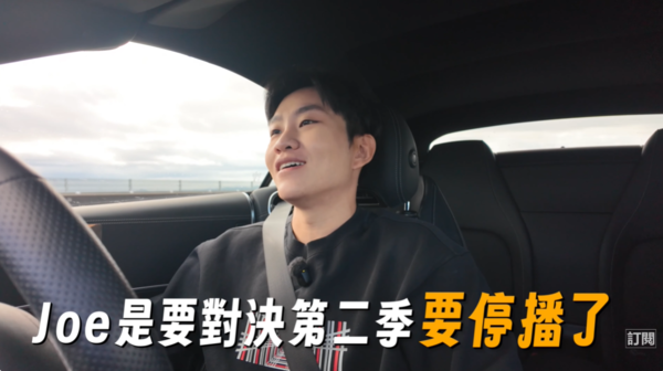 ▲▼Joeman宣布停播「Jo是要對決」。(圖/翻攝自YouTube/Joeman)