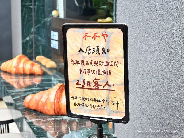 ▲▼木木や。(圖/部落客糖糖’s 享食生活授權提供)