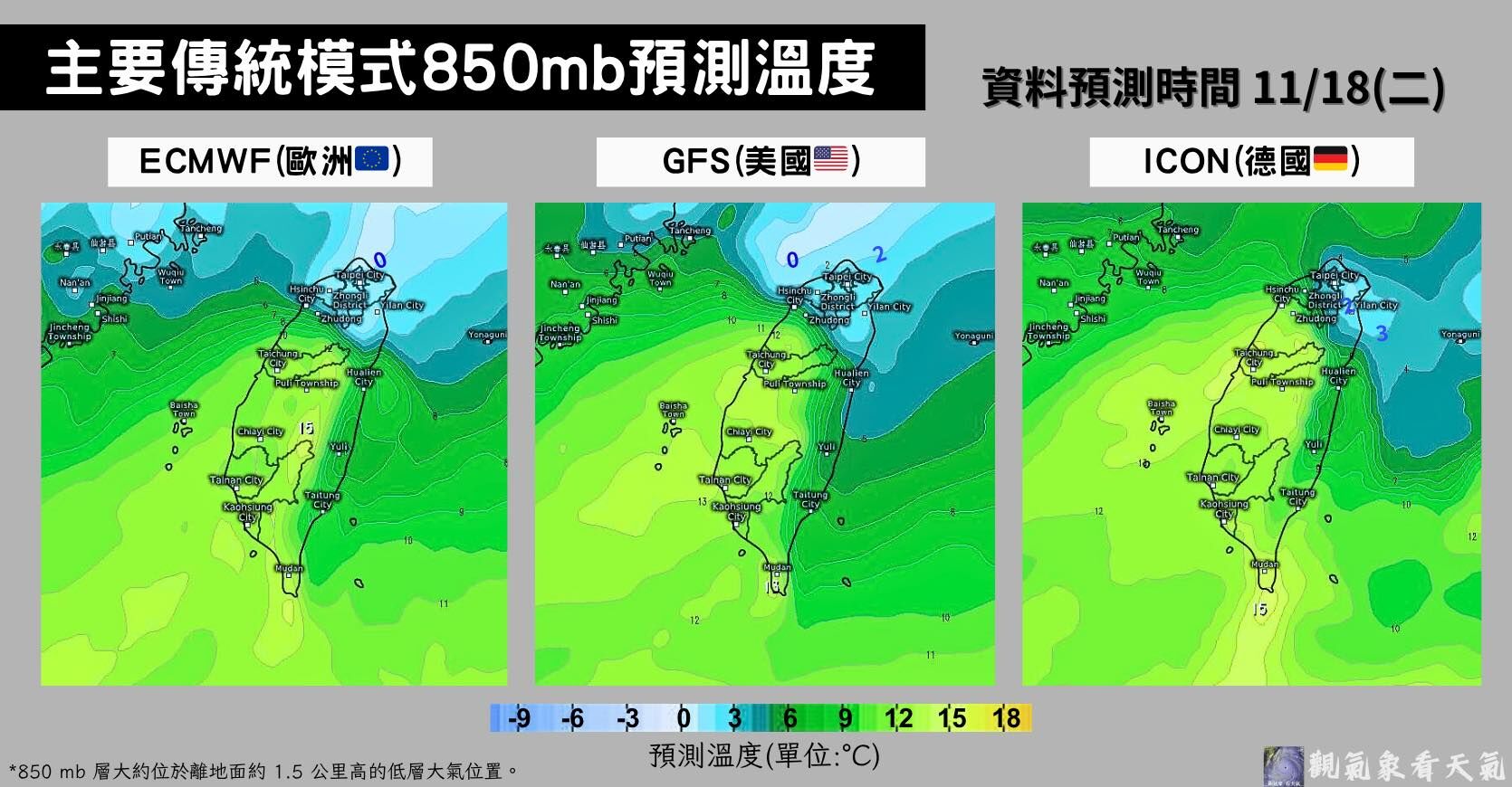 (圖/翻攝「觀氣象看天氣」臉書)