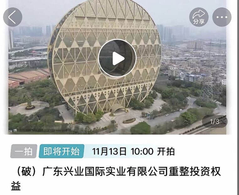 ▲廣州「最醜地標」銅錢大廈。(圖/翻攝極目新聞)