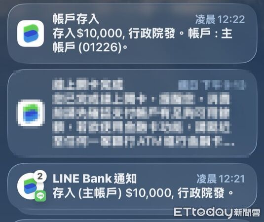 ▲▼政府普發一萬今早入帳。(圖/記者葉國吏攝)