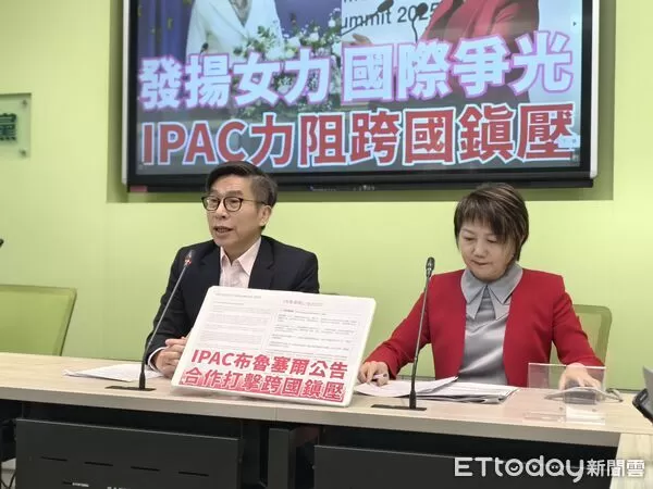▲▼民進黨團幹事長鍾佳濱、副幹事長范雲召開「發揚女力國際爭光! IPAC力阻跨國鎮壓」記者會。(圖/記者詹詠淇攝)