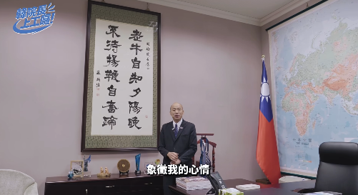 ▲▼韓國瑜分享院長室字畫。(圖/翻攝自Facebook/帳韓國瑜)