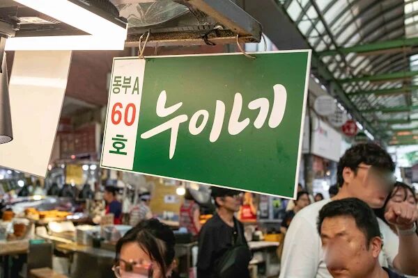 ▲▼廣藏市場甜米露。(圖/部落客美熊很愛吃授權提供)