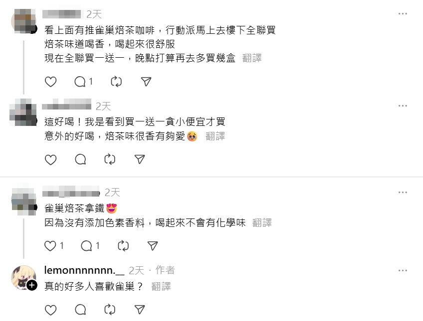 雀巢,焙茶咖啡拿鐵,咖啡,鹿兒島直送,星巴克福吉茶拿鐵,隱藏喝法,平替,Threads(圖/翻攝自Threads)