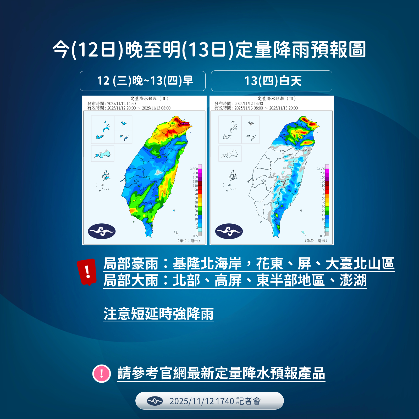 ▲▼未來一周降雨趨勢。(圖/氣象署提供)