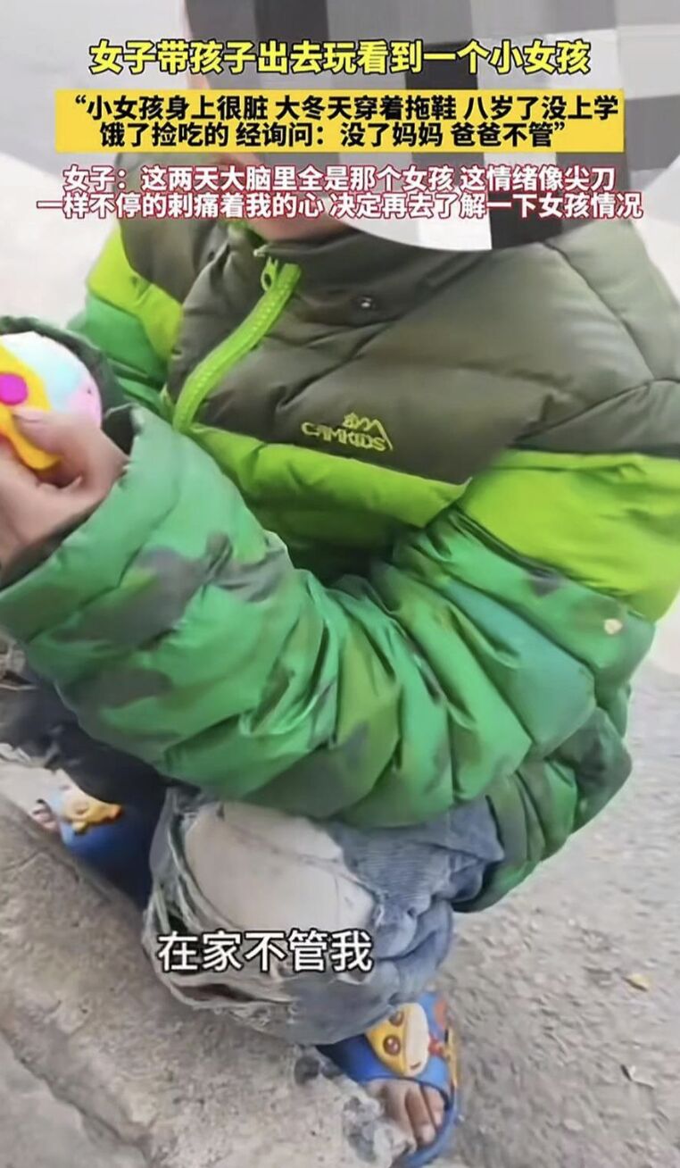 ▲玥玥在街頭被路人拍下,外界才得知她令人不捨的生活情況。(圖/翻攝極目新聞)