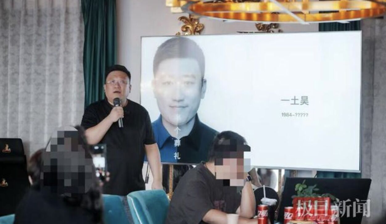 ▲41歲的王昊替自己舉辦「半個葬禮」,向前半生告別。(圖/翻攝極目新聞)