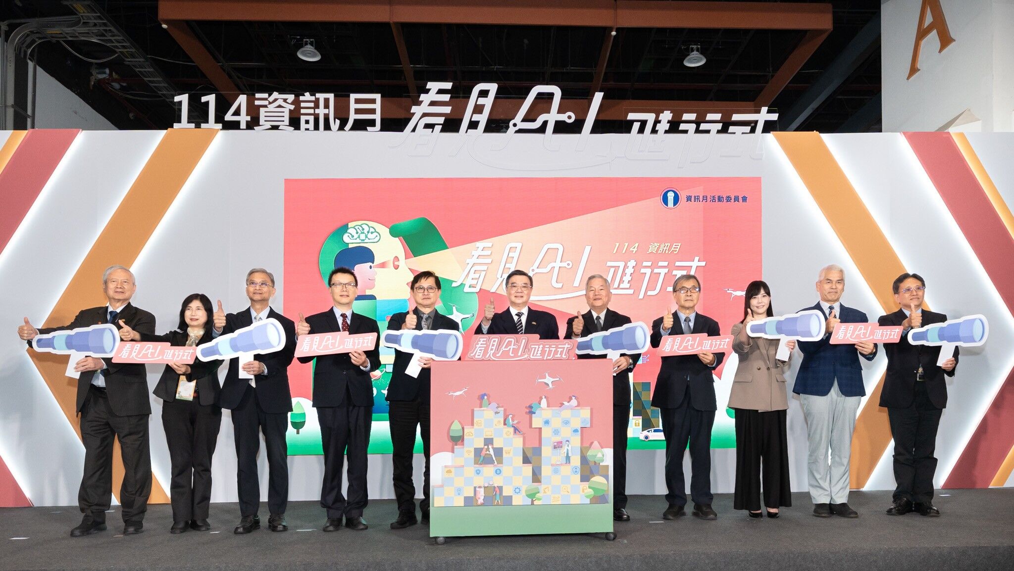 2025資訊月×臺灣教育科技展盛大開展 邀您一同「看見AI進行式」(圖/臺灣教育科技展提供)