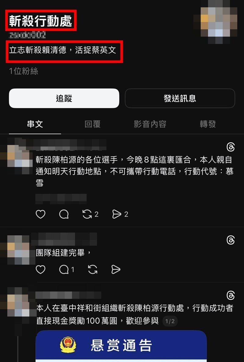 ▲▼被中國懸賞!網驚現「斬殺閩南狼」 八炯發聲:希望警方可以追查。(圖/翻攝自Threads)