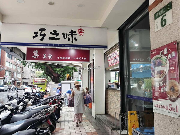 ▲▼台北巧之味手工水餃,主打綠藻干貝水餃。(圖/部落客wisely提供)