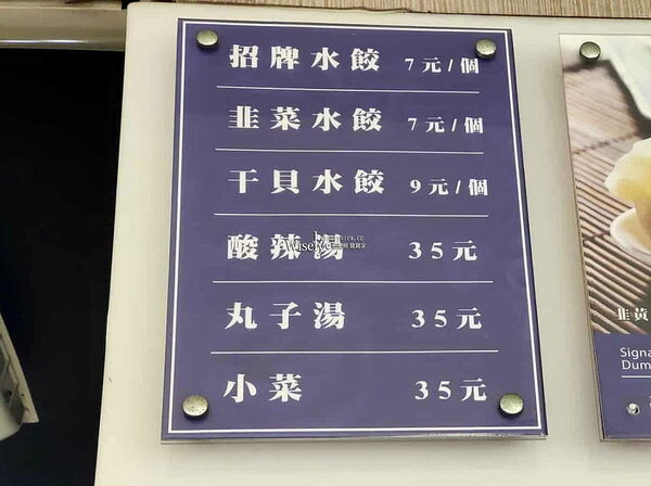 ▲▼台北巧之味手工水餃,主打綠藻干貝水餃。(圖/部落客wisely提供)