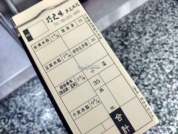 ▲▼台北巧之味手工水餃,主打綠藻干貝水餃。(圖/部落客wisely提供)