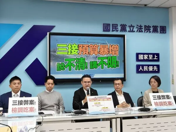 ▲國民黨立法院黨團13日上午舉辦「三接預算暴增 說不清!講不明!」記者會 。(圖/國民黨團提供)