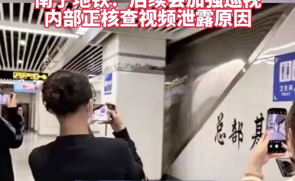 ▲一名男子在南寧地鐵站某處角落脫褲便便,該地竟成網友打卡朝聖點。(圖/翻攝微博)