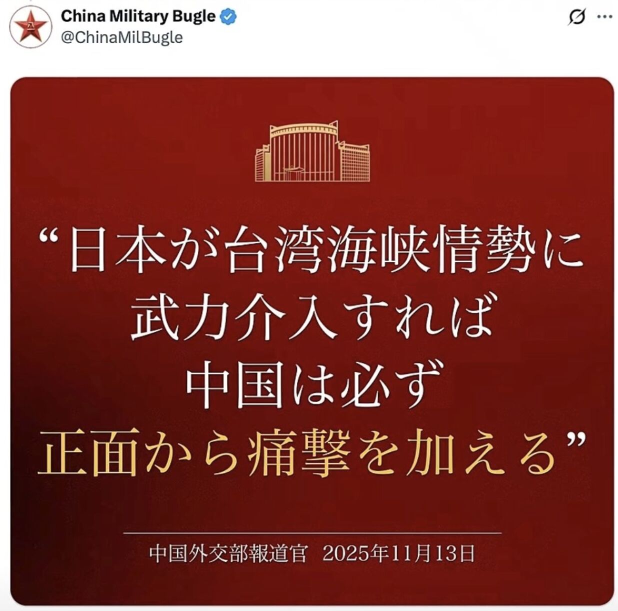 ▲解放軍X平台官方帳號「中國軍號」日文圖卡。(圖/翻攝X)