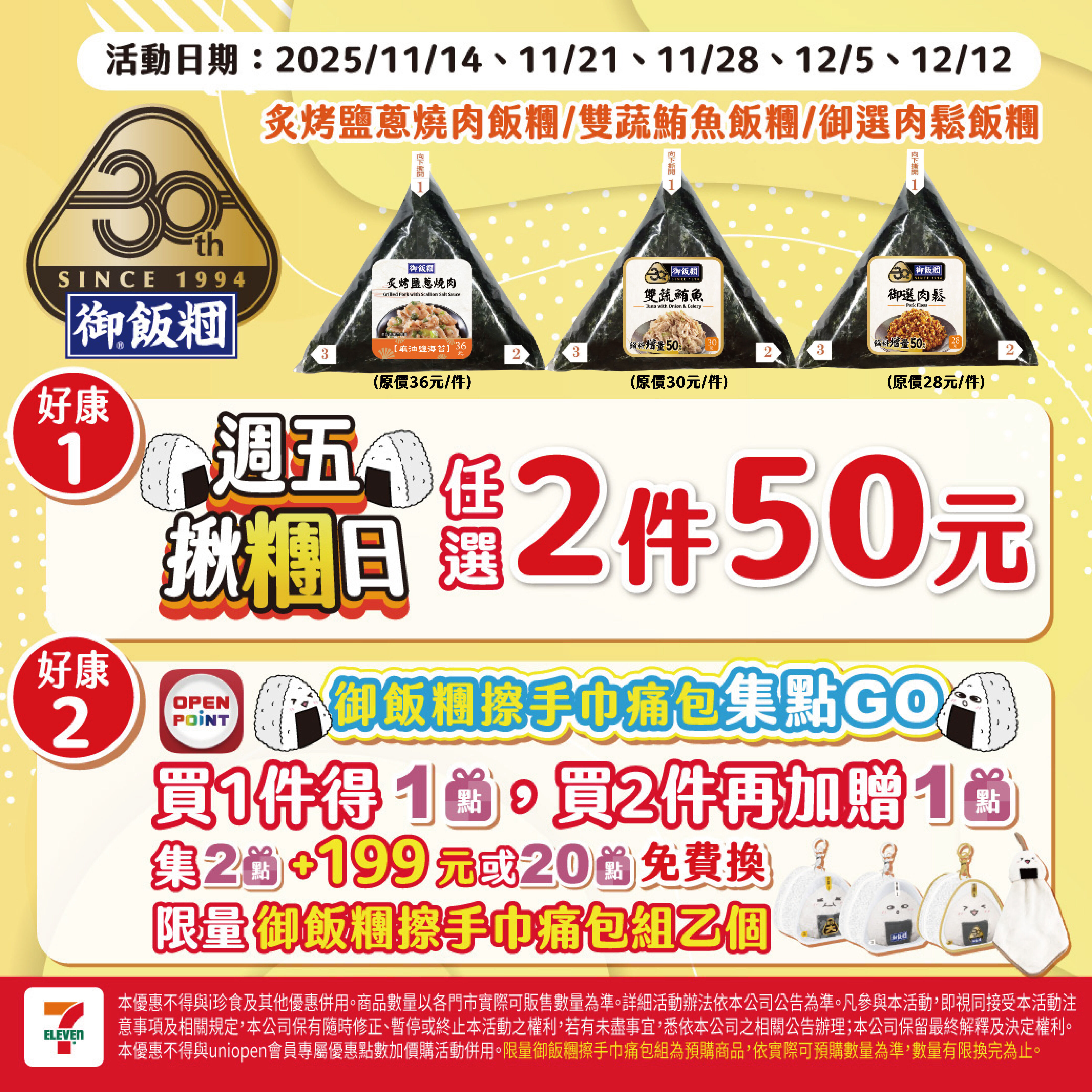 ▲▼7-ELEVEN 推薦大亨堡隱藏版創新吃法,加入可樂果、卡迪那隨手包,同步還有多款新品優惠。(圖/業者提供)