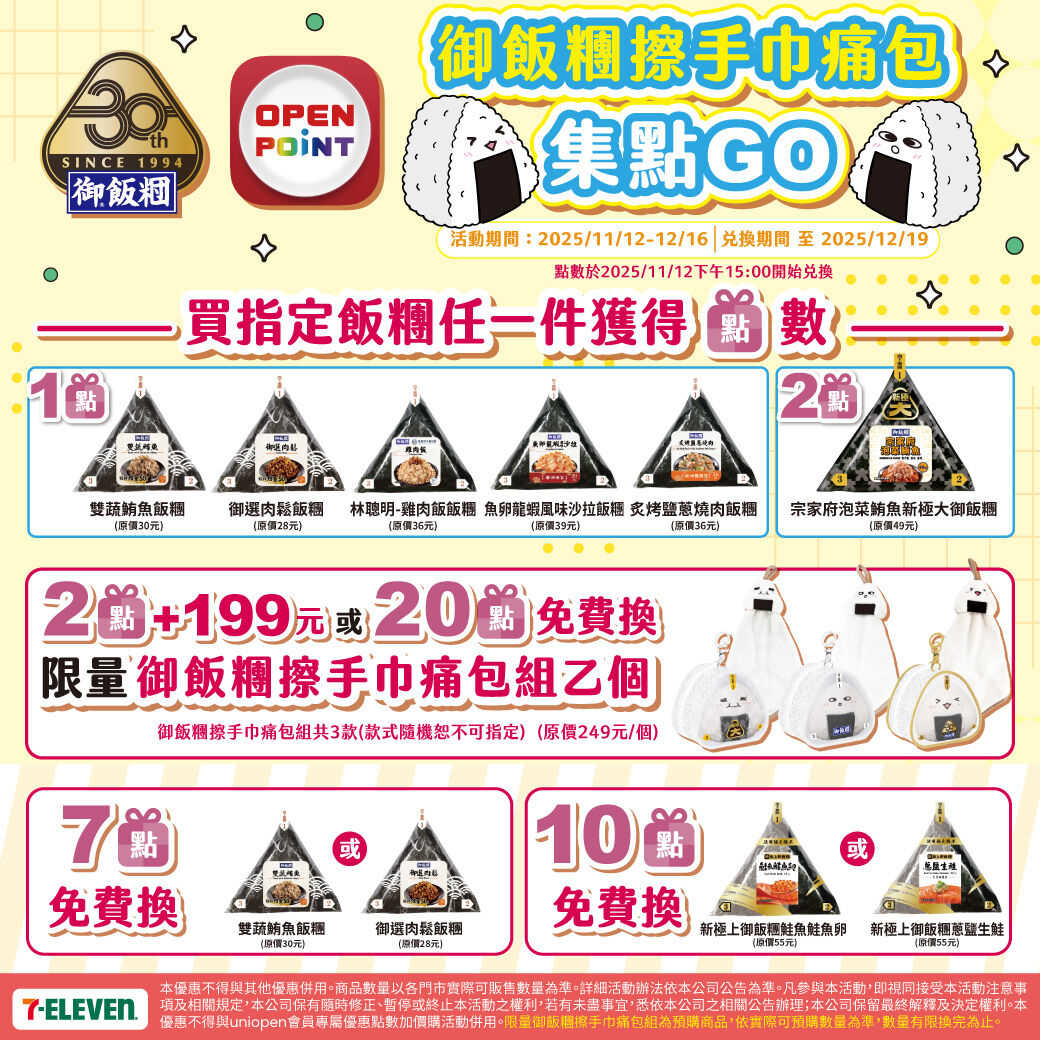 ▲▼7-ELEVEN 推薦大亨堡隱藏版創新吃法,加入可樂果、卡迪那隨手包,同步還有多款新品優惠。(圖/業者提供)