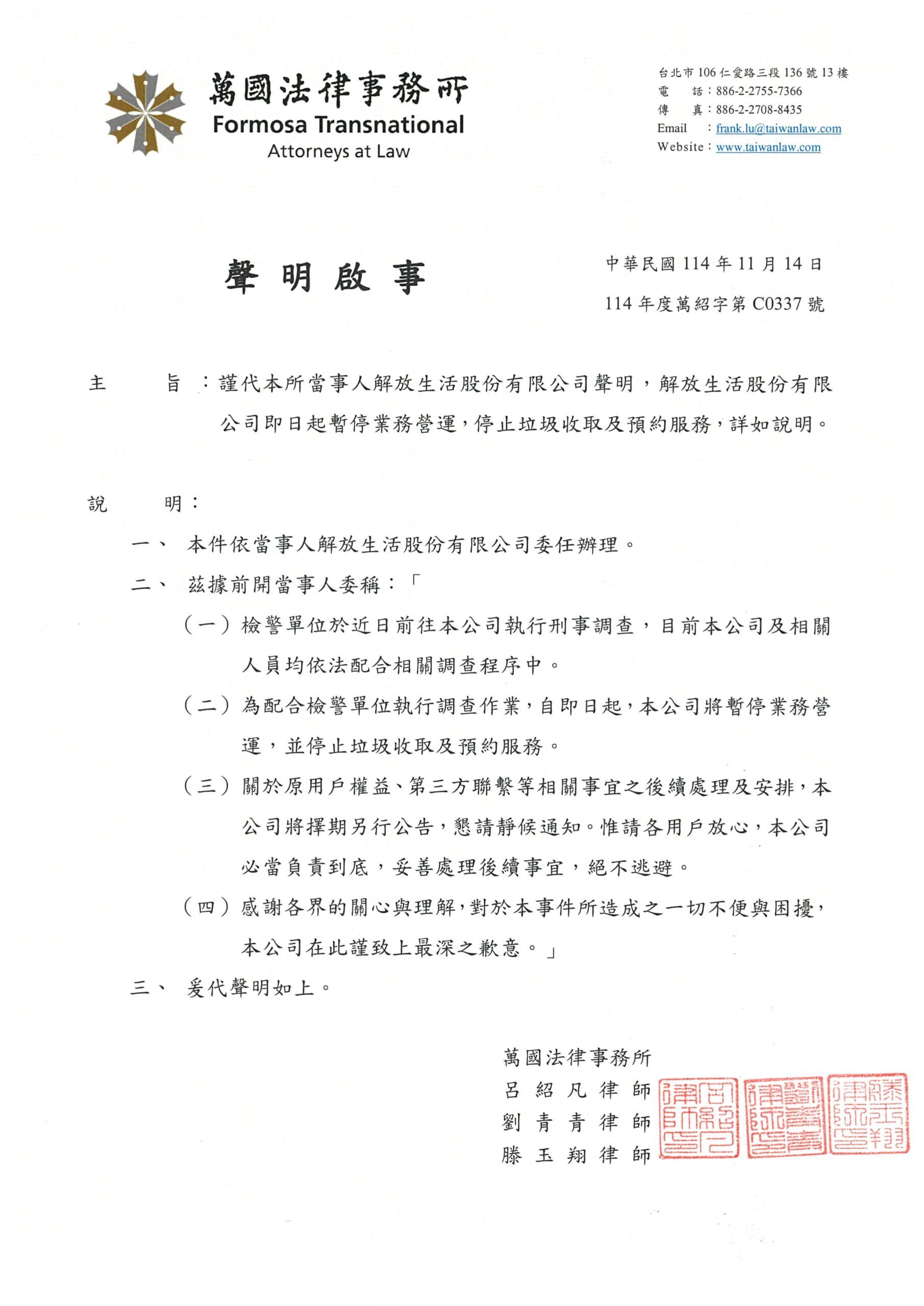 ▲▼ 。(圖/翻攝自「Tracle 垃可」官網)