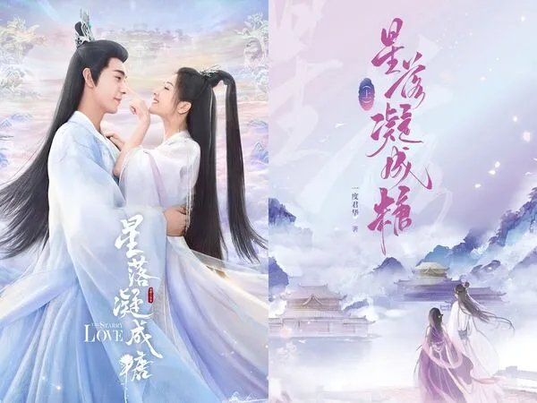 ▲▼仙俠劇《星落凝成糖》原著作家一度君華突發求救文。(圖/翻攝自微博)