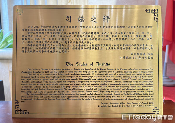 ▲「司法之秤」進駐最高檢。(圖/最高檢提供)